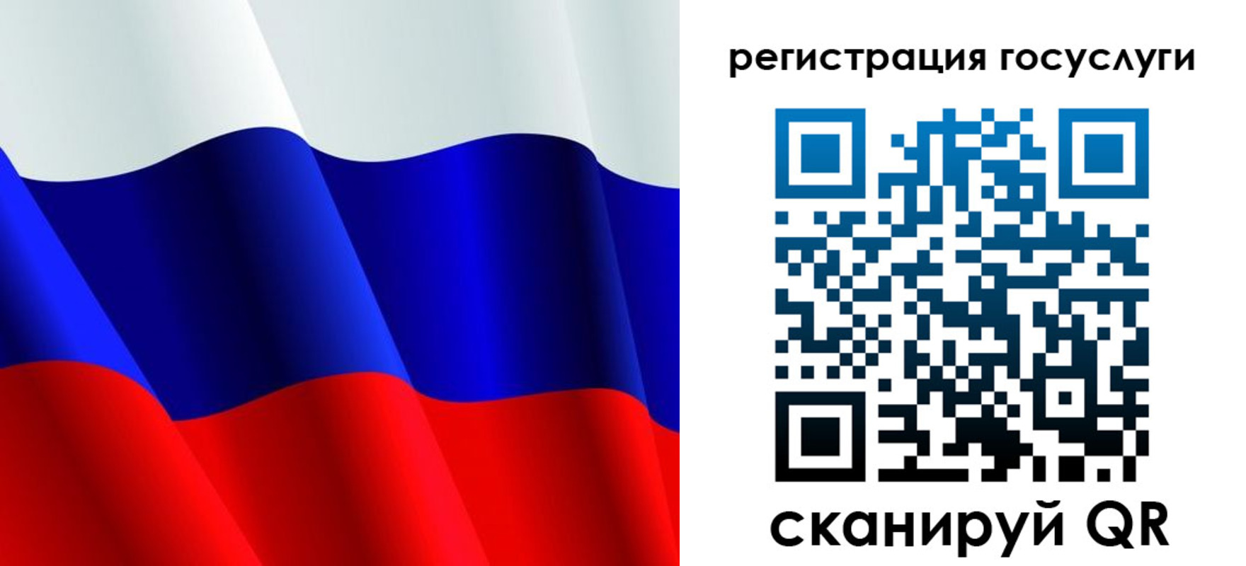 регистрация в Петровске