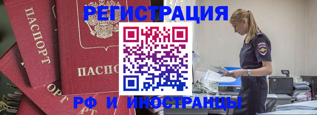 прописка поиск в Петровске