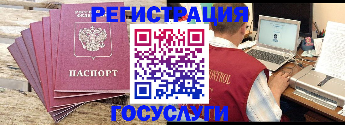 прописка паспорт в Петровске